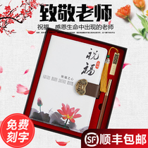 Teachers Day gift notebook to send teacher Chinese style hand Account Book male and female students graduation season Thanksgiving kindergarten teachers practical high-end gift box free lettering can be customized LOGO