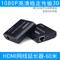 New HDMI Extender high-definition rj45 proliferator 60 meters single-wire line audio video simultaneous transmission amplification