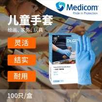 Medicom Madikon disposable rubber gloves nitrile blue boys and girls hand-made rubber cloves