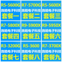 AMD Ryzen R33200G Ryzen R5 5600G 5700G R73700X bulk AM4 processing unit (CPU)