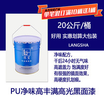 Wave shark polyester paint Clean taste High gloss light black finish Matte black paint PU oily wood furniture paint High hiding power