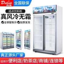 Dax freezer Commercial vertical two-door air-cooled display cabinet Refrigerated preservation cabinet Three-door supermarket beverage beer cabinet