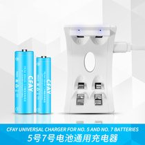 Cpay about No. 5 Ni-MH battery charger LED display intelligent variable light multifunctional five 7 Seven Seven 1 2v two slots