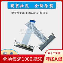   Original brand new EPSON TM-T88V 885 print head Miniature ticket printer thermal head