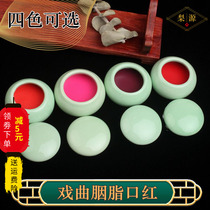 Opera cosmetics complete set of facial drama Beijing Yue opera Hua Dan Xiaosheng rouge blush lip gloss lip glaze lipstick New