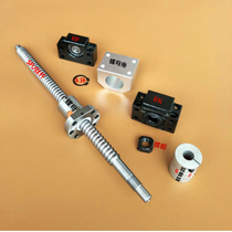 Left screw SFU1605 2005 2505 3210 Ball screw Butt rod Two-way positive and negative tooth screw