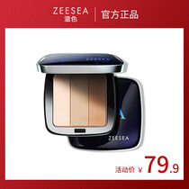 ZEESEA Nourishing color three-color high-gloss repair shadow disk Nose shadow Silhouette Shadow brightening one-piece powder woman