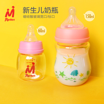 Dream oh newborn baby wide mouth standard mouth glass bottle baby drink water Drink grandma bottle Newborn 0-1 year old anti flatulence