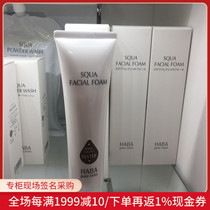 Nobita Japan HABA No Squalane Moisturizing Mild Cleanser Deep Cleanser Facial Cleanser 100g