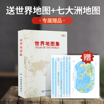 World Atlas (Second Edition) Hardcover Edition Reference Book National Political District Topography Transportation Tourism Nature