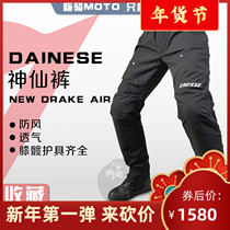 Dainese Dennis new drake air motorcycle locomotive spring and autumn windproof fall riding pants fairy pants