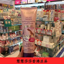 Scent good smell ~ EVELINE COSMETICS oatmeal moisturizing hand cream 100ml