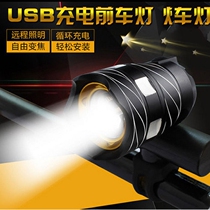 Dehe rechargeable headlight electric mountain bike light battery scooter riding light super bright loud