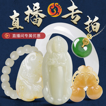 Fengfeihuang live broadcast Hetian Jade Guanyin Buddha fair buckle Chinese zodiac pendant bracelet bracelet for men and women seed