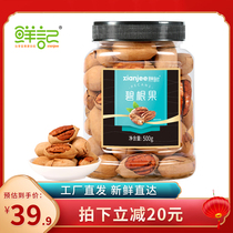 Fresh Original Bagan Fruit Canned 500g American Walnut Bulk Snacks Original Longevity Fruit Dried Fruit Whole Box