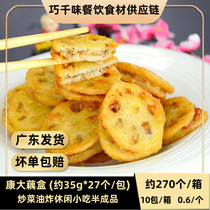 Fragrant crisp lotus root box about 35g270 wrap powder-in-a-piece fried frozen semi-finished food snack