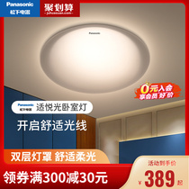 Panasonic Lighting New Ceiling Lamp Living Room Foggy Creative Modern Simple Nursery Bedroom Light Remote Control Light Fixture