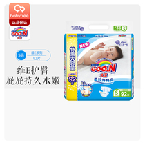 King Weie diapers S92 pieces soft and dry baby baby breathable and comfortable ring patch diapers