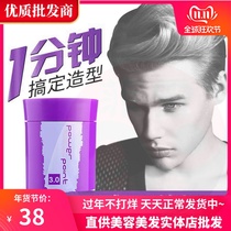 Film cool solid hair cream 100ml Hair wax Hair fluffy texture level Medium strong styling hair mud for men and women 3 0