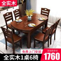 Full solid wood dining table and chairs combined 1 2 m telescopic folding 1 5 m modern minimalist for home square round small family type table