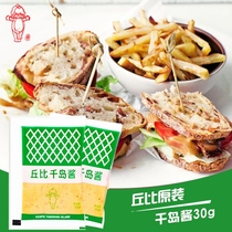  Chubi thousand island sauce Salad dressing Fruit and vegetable sushi bread sandwich special 0 fat low-fat salad dressing