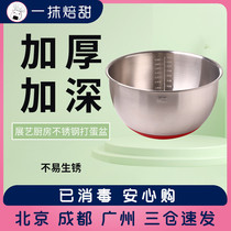 Exhibition Art Kitchen Stainless Steel Whipped Egg Basin Deepen Thickening and Basin Agitation Basin Anti Slip with Scale Baking Tools