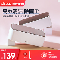  Micro fish ultrasonic cleaning machine Glasses washing machine Household jewelry watch braces Contact lens cleaner Xiaomi white