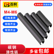 M4M5M6 carbon steel spring pin elastic cotter pin positioning pin hollow Pin Pin Pin fixed PIN