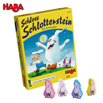 HABA Ghost Castle 4716 Germany Import Toys Puzzle Tabletop Game Focused Memory Observation Force Training 4 