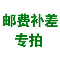 The postal fee is a special shot to make up a few dollars.