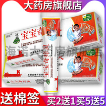 Buy 2 get 1 buy 3 get 2 get get cotton stick trial pack ice silkworm baby itch spirit grass cream ointment SY
