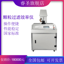 Melting cloth barrier rate detection instrument mask automatic filter material tester particulate filtration efficiency leakage equipment