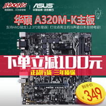 ASUS ASUS A320M-K desktop computer motherboard AM4 port support 3200g 3400g package CPU