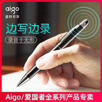  Aigo Patriot Voice Recorder R6688 Professional high-definition noise reduction long-distance recording to text voice control While writing and recording