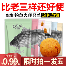 Big kill four fish bait fish bait wild fishing milk fragrant crucian carp carp Old three thick fishing special set formula