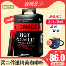 The original imported 100 pieces of luxury phei CEPHEI American sugar-free added pure black freeze-dried instant coffee powder