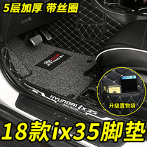 18-20 Hyundai ix35 foot pad fully enclosed double-layer silk loop car foot pad odorless interior modification dedicated