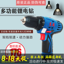  Dongcheng hand drill rechargeable lithium hand drill 12V household multi-function electric screwdriver Dongcheng 09 10-10E