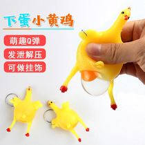 Funny lay egg crowded egg raw egg egg creative ventilation and pressure reduction to the whole person kindergarten childrens toy gift