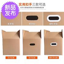 Cartons Extra Large 77 Number of moving Shenyang carton Five layers of special hard thickened moving home containing box to pack carton set