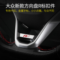 Dedicated to Volkswagen 20-21 maiteng CC golf 8 Interior modified steering wheel marked sequin snap-on patch