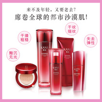 Han Beam Giant Water Light Intensive Water Replenishing Moisturizing Water Milk Skincare Suit Deep Water Light Vitriolic Eye Cream Essence