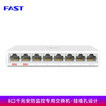 FAST FAST FCS1508M 8 Port Gigabit security monitoring special switch plastic shell network branch line shunt Mini small size household over distance Port intelligent flow control wall installation