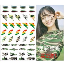 Camouflage body stickers Special Forces face stickers Customized childrens outdoor games performance military training face oil color stickers