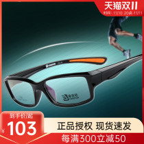 Ultra-light TR90 Glass Frame Male Student Myopia Eyeglasses Full Frame Black Frame Motion Non-slip Durable Eyeglass Frame 13017