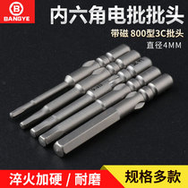 800 electric batch head 4mm strong magnetic hexagon electric nozzle electric screwdriver head DN3C internal hexagon driver head 40mm length