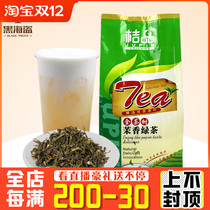 Orange gold tea tree jasmine green tea 500g milk cover pearl milk tea shop special base green tea raw materials