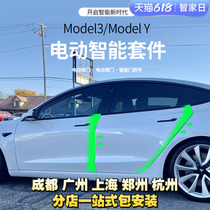 Suitable for Tesla electric suction door model3 Y electric tailgate automatic door handle handle upgrade accessories