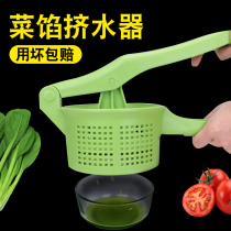 Juicer stuffing squeezer pressing stuffing vegetarian dishes large capacity filtered water dumpling stuffing vegetable squeeze catering