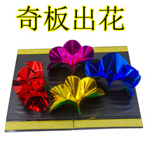 The odd board is out of the flower the annual live broadcast of the Flower Ball the empty-handed change of the Flower Ball the magic props stage performance.